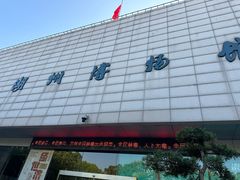 -湖州博物馆