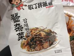 -敏丁拌饭(中街总店)