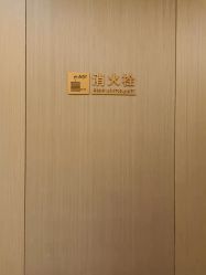 点击看大图 -铂诗玥医美