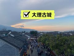 -大理古城