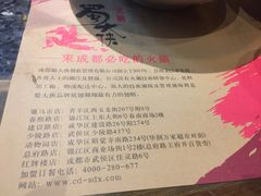 -蜀大侠火锅(建设路第五大道店)