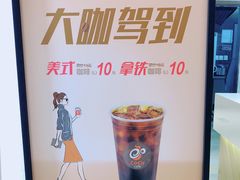 -CoCo都可(大兴凯德MALL店)