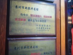 -新聚丰菜馆(太监弄店)