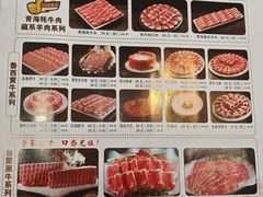 -清真军邺·金富苑肥牛城(海湖新区精品店)