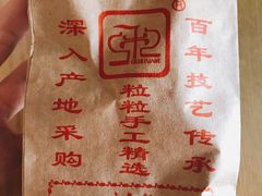 -秋栗香(地安门店)