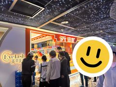 -滋府糕点(学府凯德店)