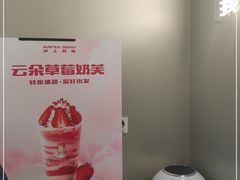 -沪上阿姨·精选茶饮(八一路店)