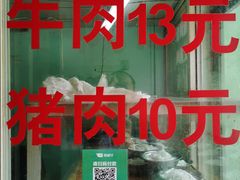 -灵山卢梅燕粉店