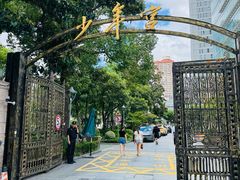 -中国福利会少年宫