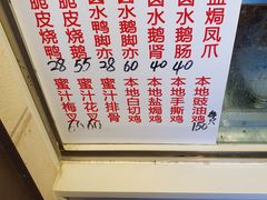 -永兴烧腊
