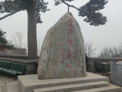 -妙峰山风景名胜区