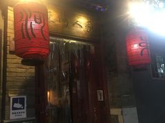 门面-束河人家(南锣鼓巷店)