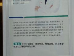 -美可普口腔医院(东街分店)