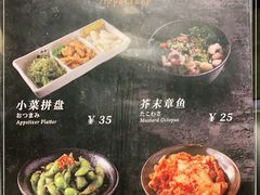-橘焱胡同烧肉夜食(BFC外滩金融中心店)