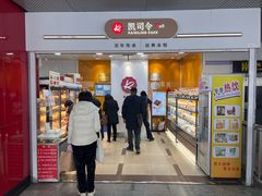 -凯司令(豫园地铁站店)