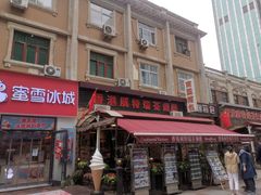 -小白楼1902欧式风情街