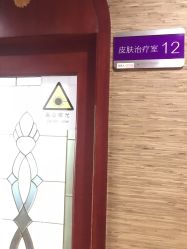 -丽都整形美容医院·全国连锁旗舰店