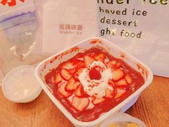 -WONDER ICE 萬得冰田(建設路总店)
