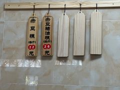 -杨招娣糕点(装驾桥巷店)