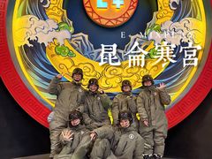 -E+有冰工厂·昆仑寒宫2(五角场店)