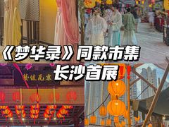 -长沙北辰三角洲大悦城