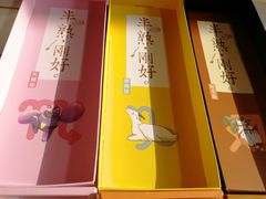 -好利来(山东路店)