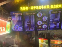 -金杨拉面王小吃面馆·牛三宝面·红烧牛肉粉