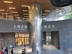 -上海之巅观光厅