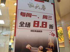 -杜六房(大沽路店)