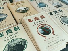 -良友书坊(安徽路店)