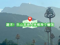 -峨眉山风景名胜区