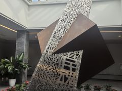 -北京鲁迅博物馆(北京新文化运动纪念馆鲁博馆区)