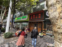 -张关合渣(航空大道店)