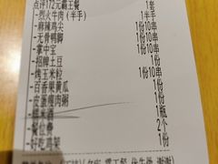 -今邕烧烤(西大店)