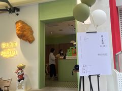 门面-野上麦田(中贸广场店)