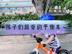 -八爪矩阵极限运动馆·儿童平衡车·感统训练(南海子公园校区)