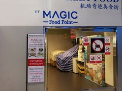 -Magic Food Point(Airport Street food)