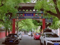 -北京国子监胡同