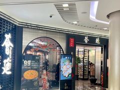 -荟廷·晶萃(静安寺店)