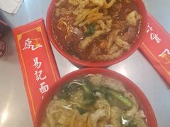 -易记皮肚面(明瓦廊店)