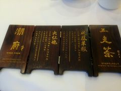 -潮府馆·非遗潮州菜·港式点心(世纪公园店)