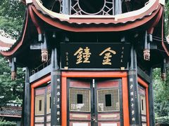 -峨眉山报国寺