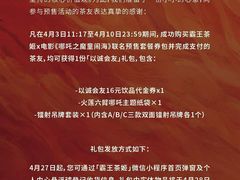 -霸王茶姬(正佳广场店)