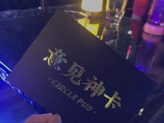 -CIRCLE·酒吧(第一国际店)