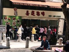 -喜莲咖啡