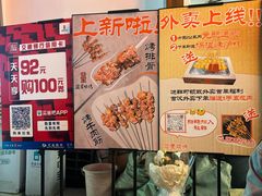 -盟重烧烤(东瓜山创始店)
