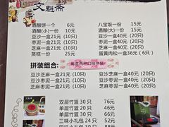 -文魁斋