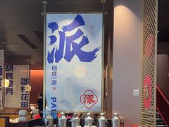-涿派·炝锅鱼(涿州店)