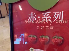 -迷客夏Milksha(无锡苏宁店)