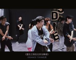 -北京V5舞蹈工作室